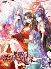 极限挑战综艺海报